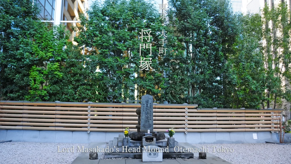 将門塚・首塚アイキャッチ画像