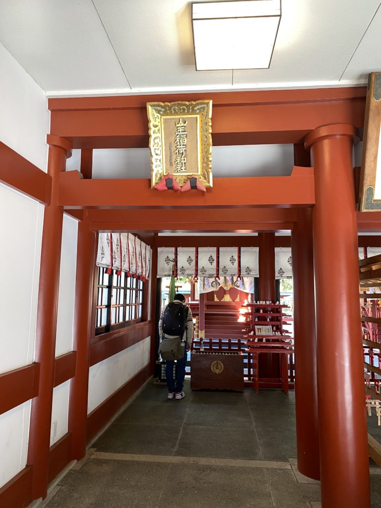 山王稲荷神社