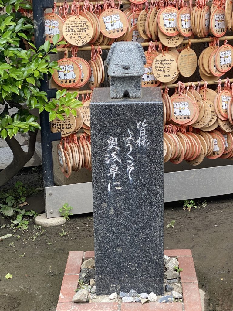 かわいいワンコの石像が出迎えてくれる今戸神社