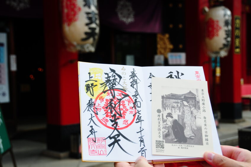 摩利支天徳大寺御朱印