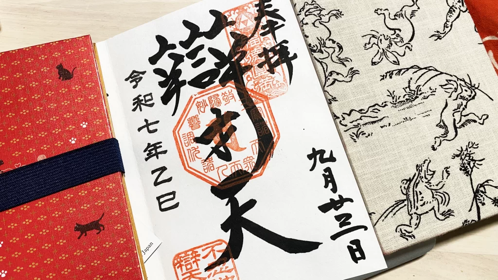 上野弁天堂御朱印