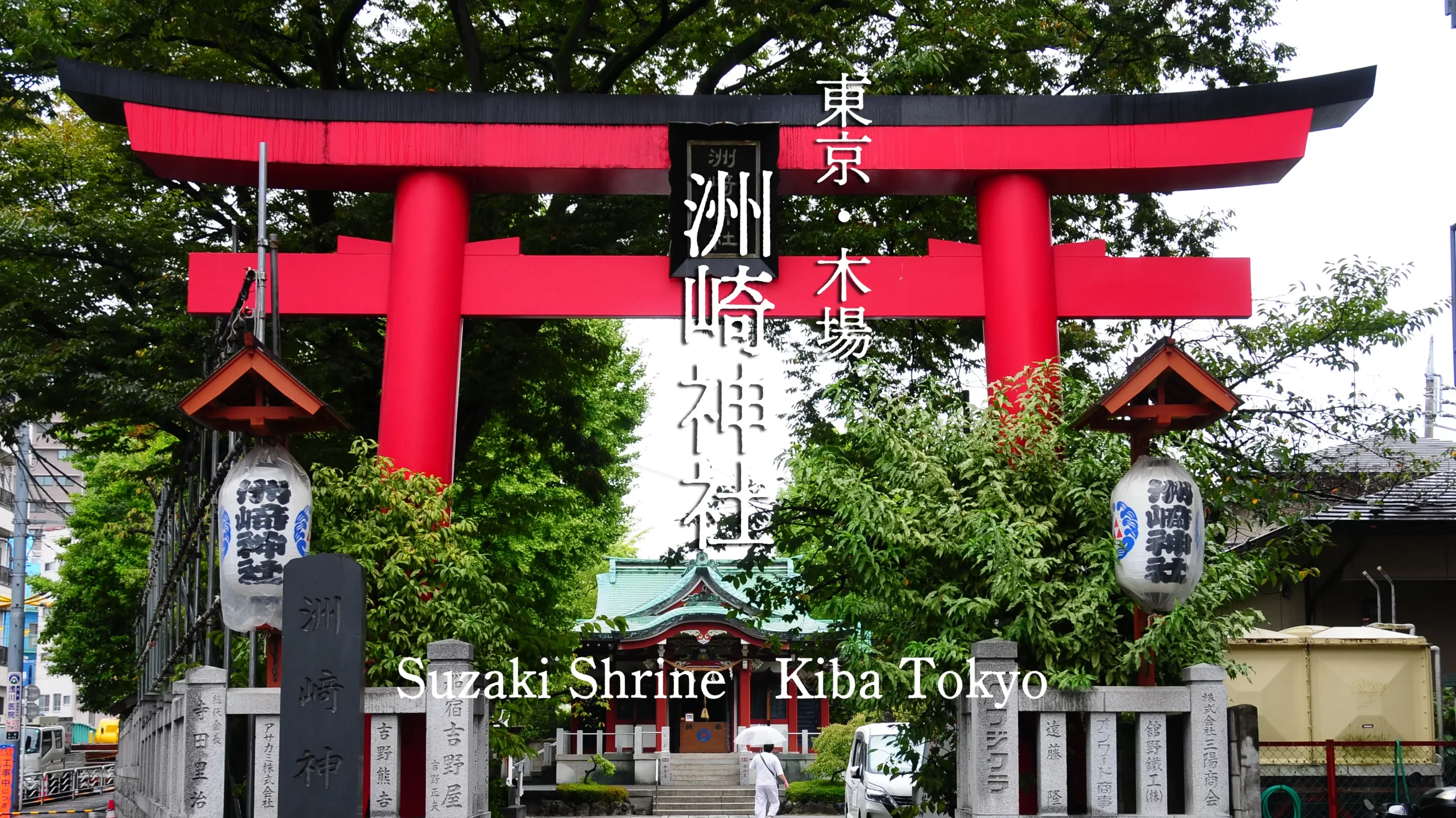 洲崎神社アイキャッチ画像