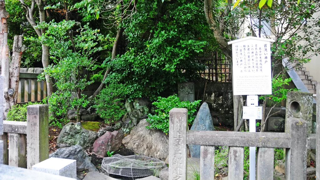 吉良上野介の首を洗ったとされる首洗いの井戸