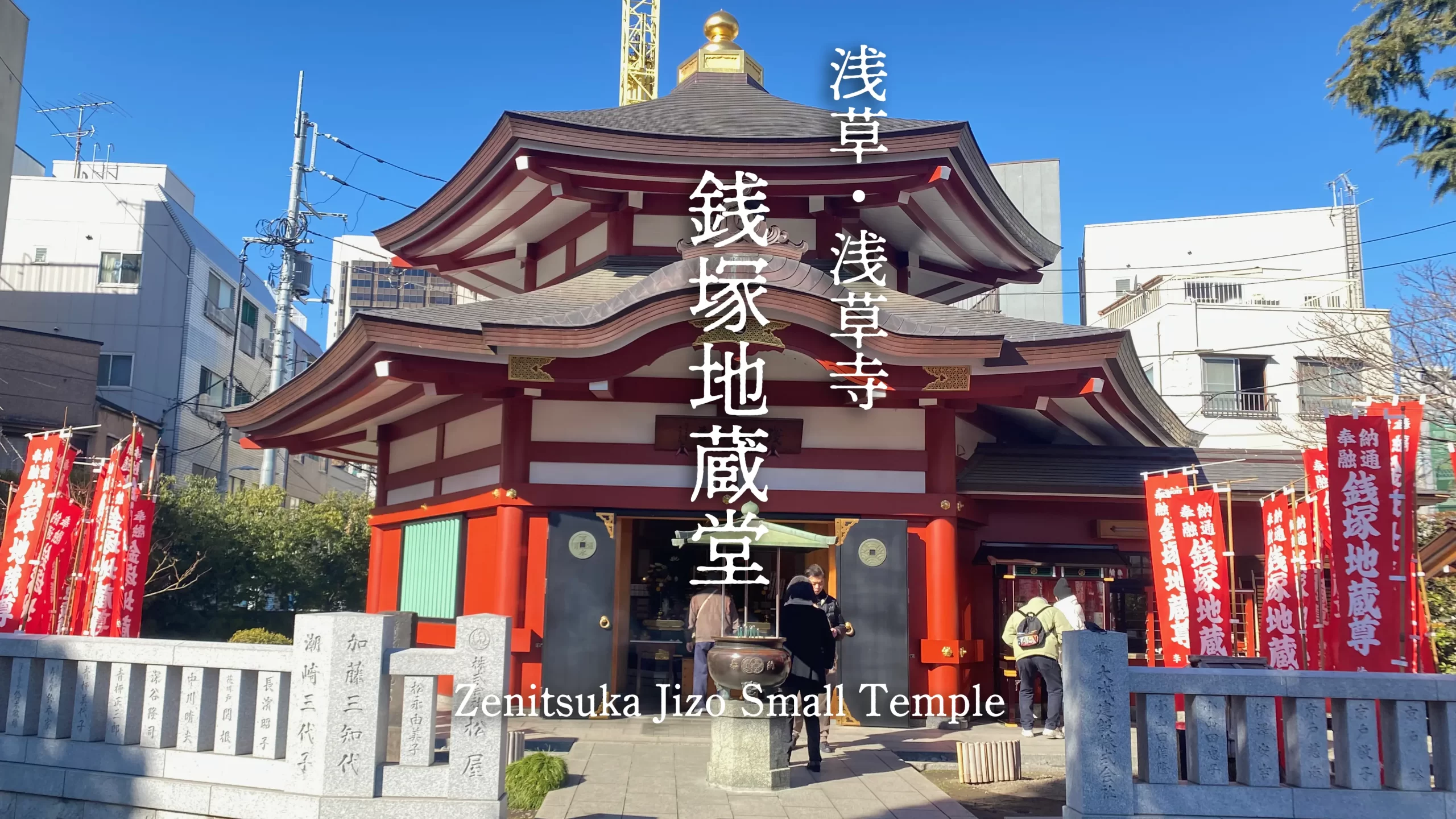 【浅草寺】これであなたも億万長者？！銭塚地蔵堂の埋蔵金伝説とカンカン地蔵