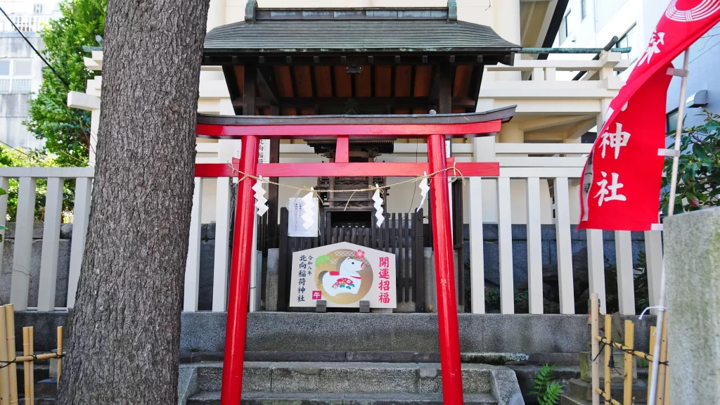 本殿真裏に鎮座する北向稲荷神社