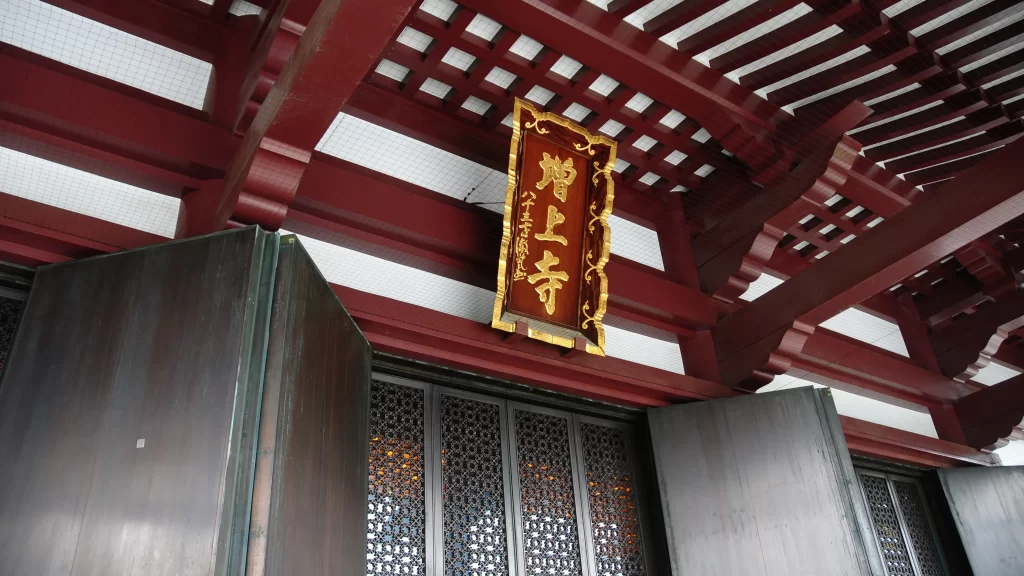 増上寺大殿（本殿）