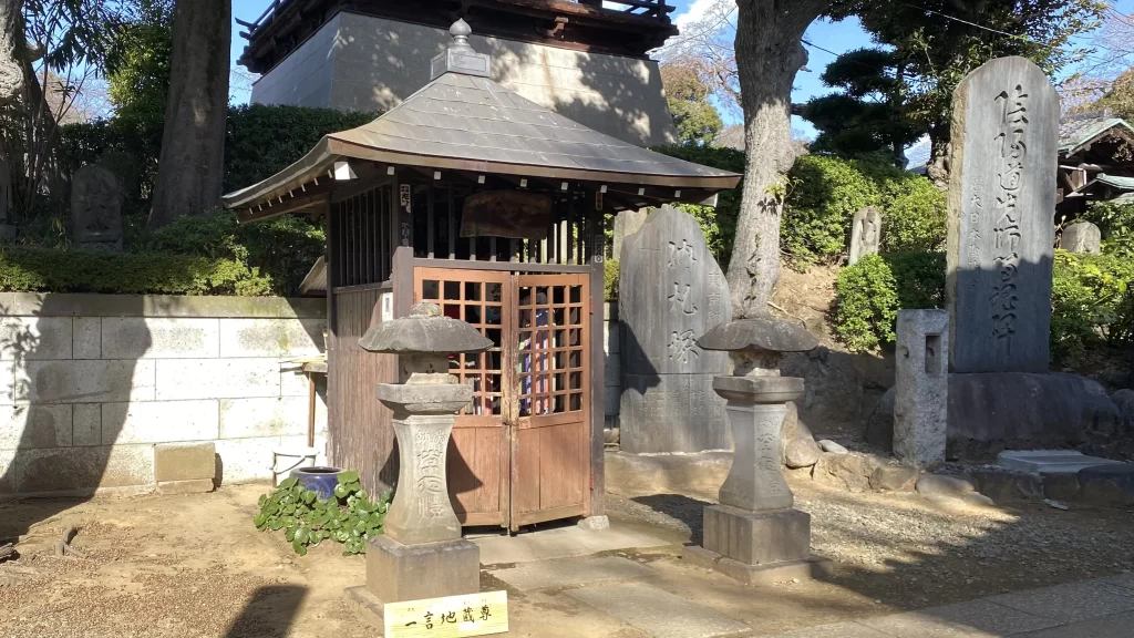 護国寺一言地蔵尊